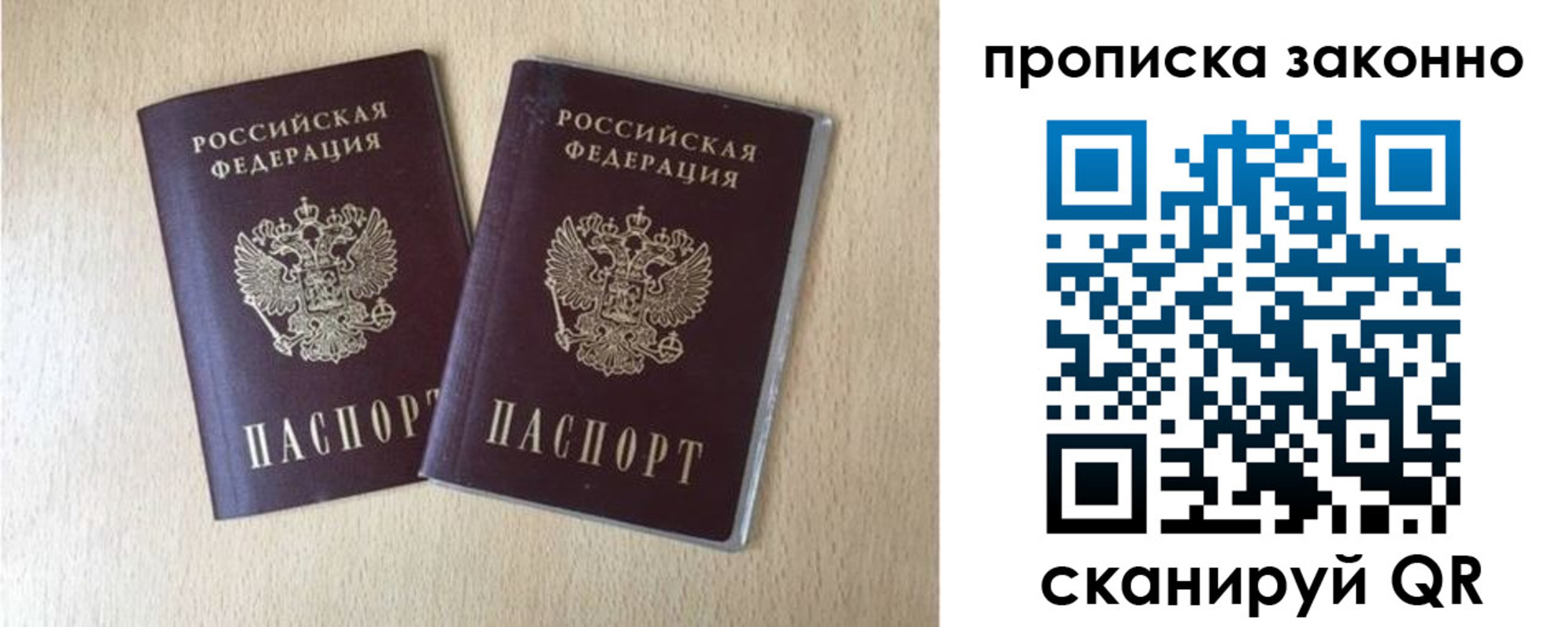 прописка 2025 в Туринске