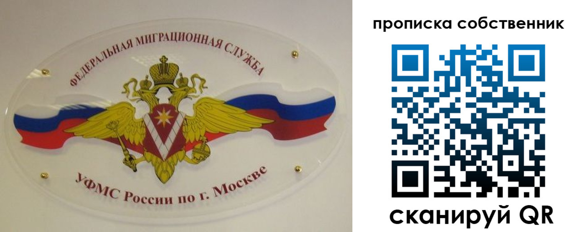 прописка 2025 в Туринске