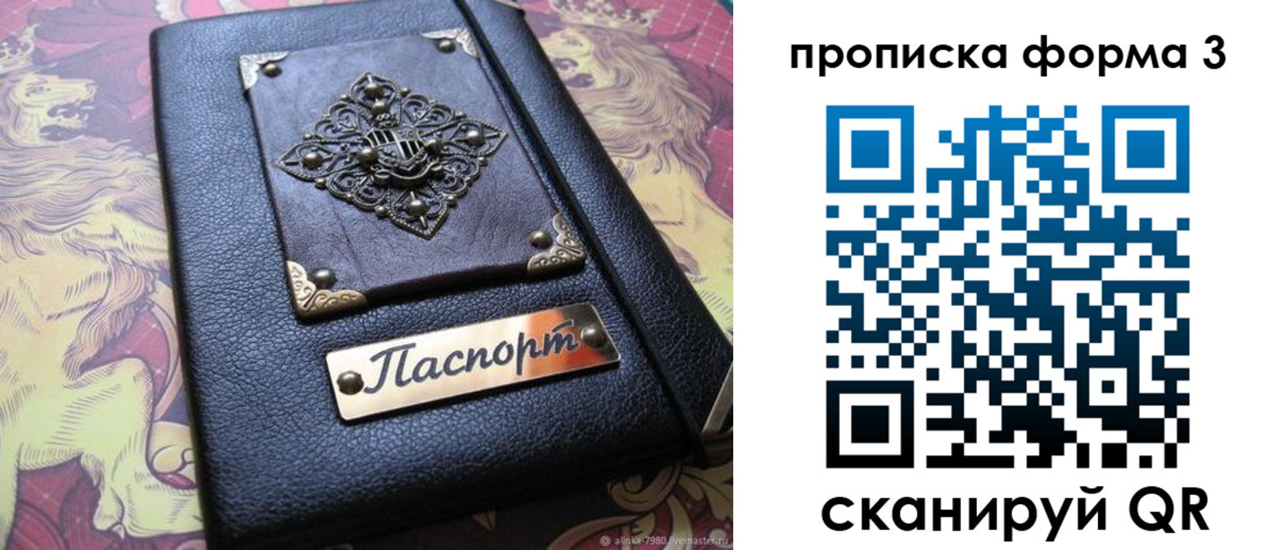 временная регистрация собственник в Туринске