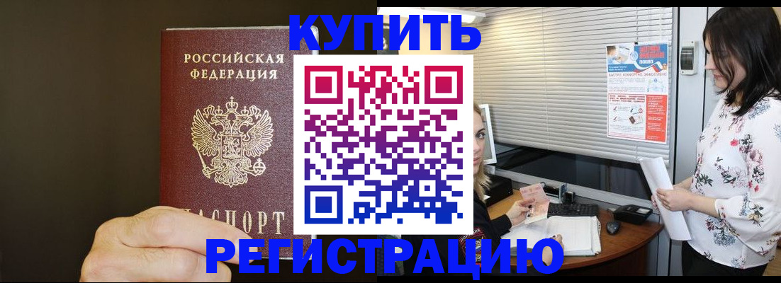 прописка для школы в Туринске