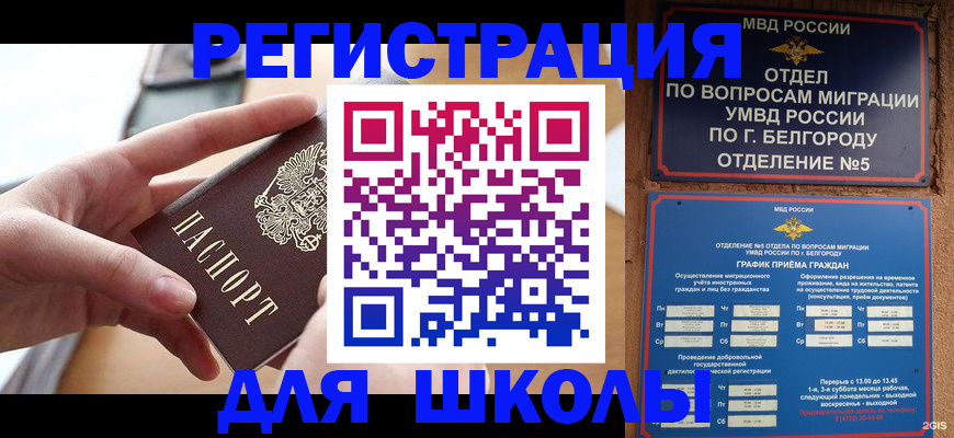 миграционный учет в Туринске