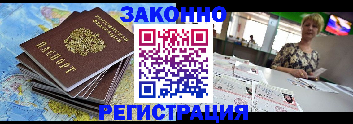 временная регистрация недорого в Туринске