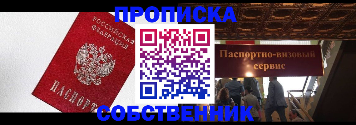 временная регистрация для школы в Туринске