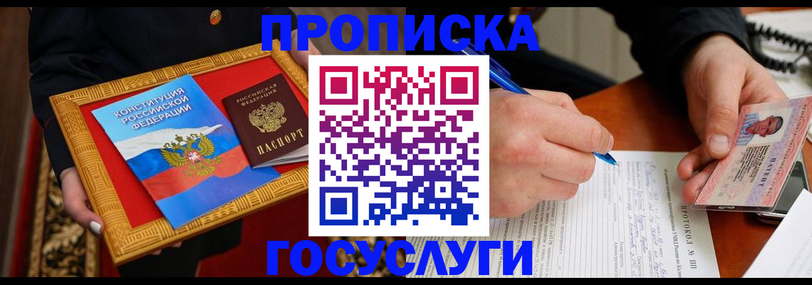 временная регистрация недорого в Туринске